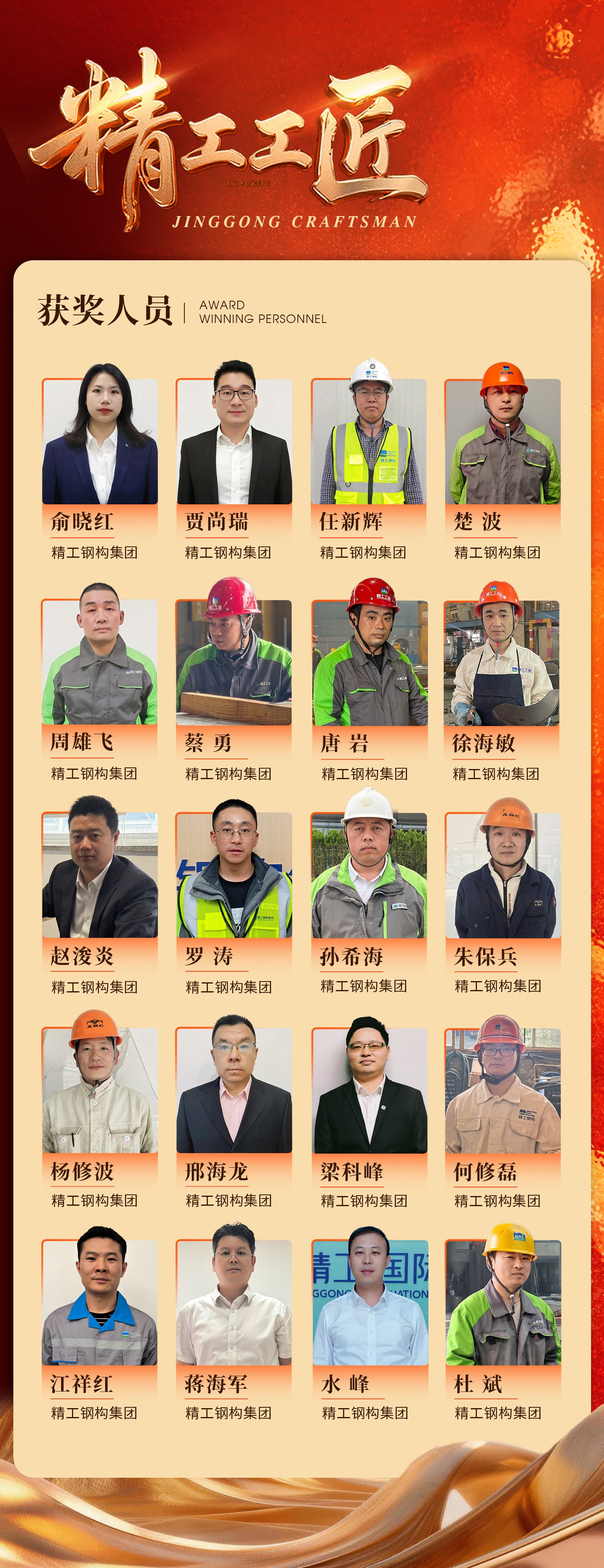 韦德体彩工匠.jpg